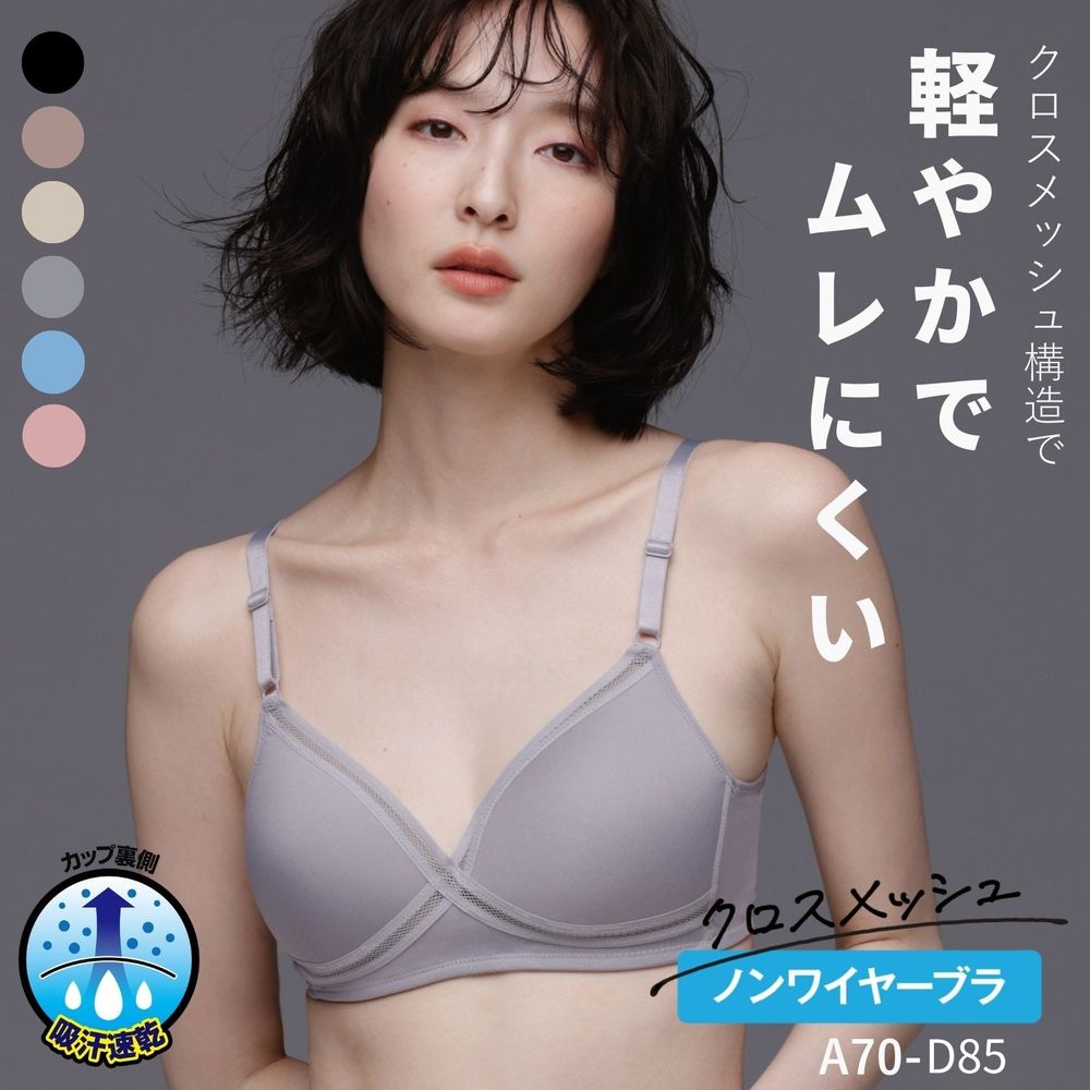 ノンワイヤークロスメッシュモールドブラ 【吸水速乾・軽量】 ノンワイヤークロスメッシュモールドブラ 【吸水速乾・軽量】