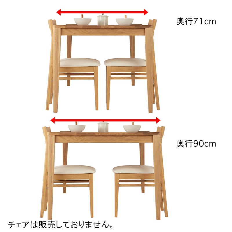 奥行は１cm単位でサイズオーダーできます。