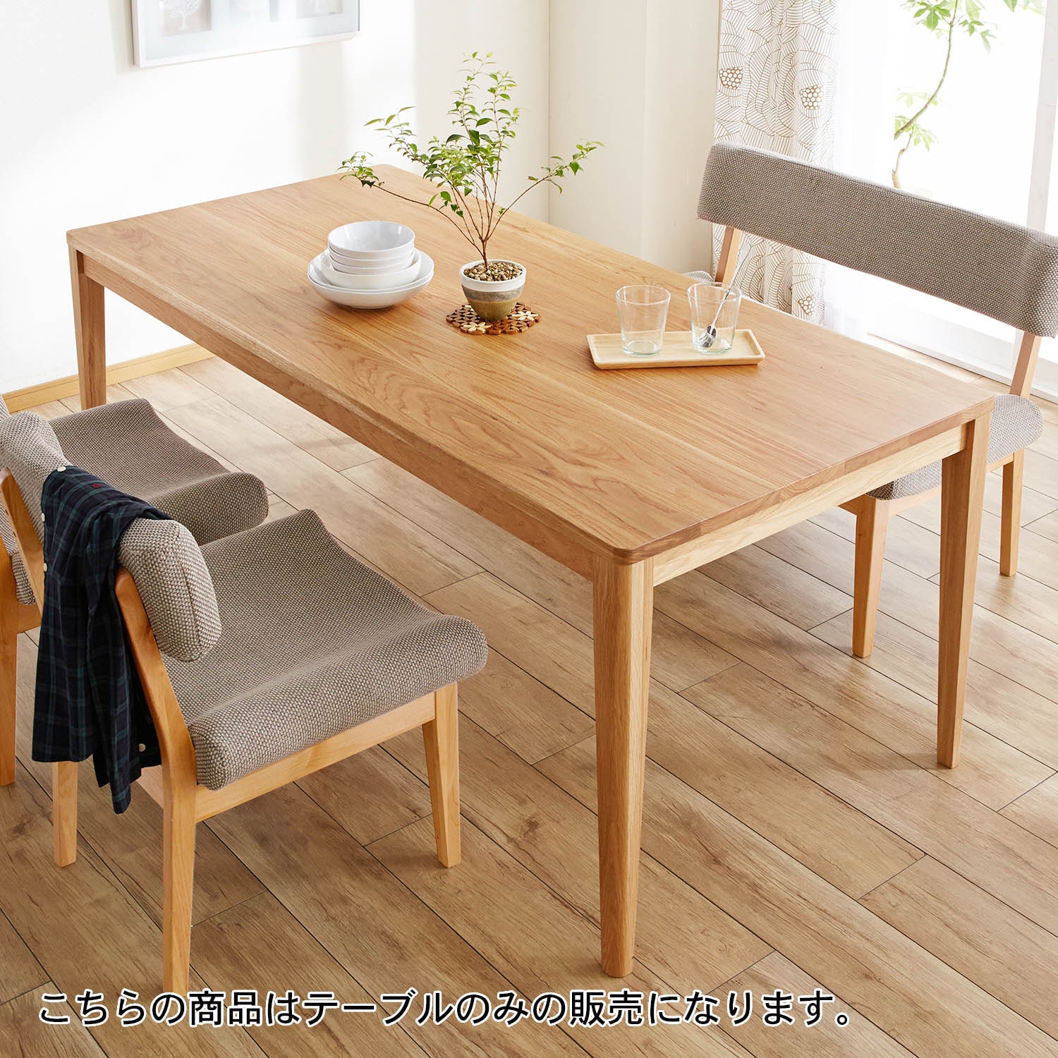 高野木工 ダイニングテーブルの人気商品・通販・価格比較 - 価格.com