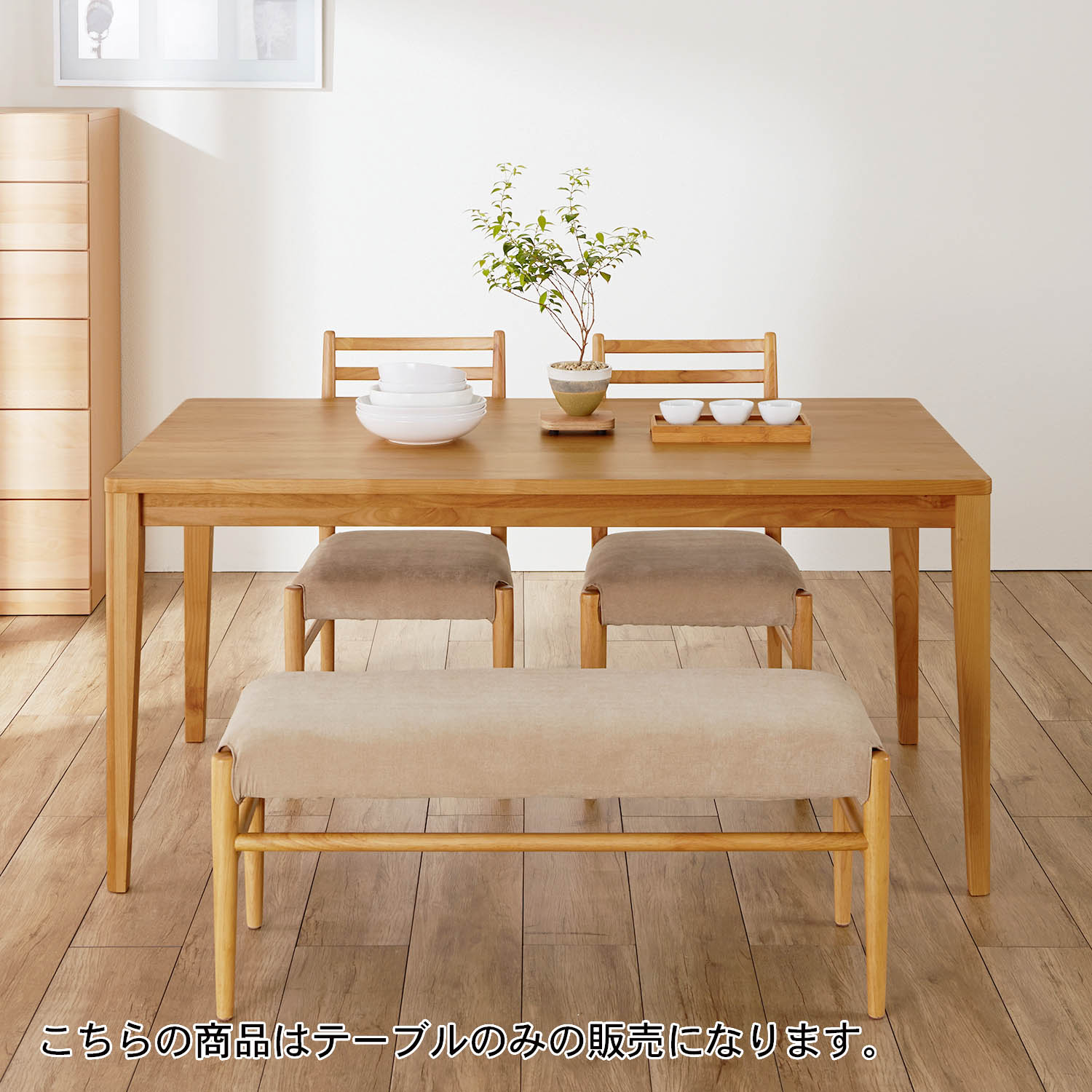 幅 奥行1cmピッチサイズオーダー アルダー材のダイニングテーブル 高野木工 Takano Mokkou 通販のベルメゾンネット 幅 奥行1cmピッチサイズオーダー アルダー材のダイニングテーブル 高野木工 Takano Mokkou 通販のベルメゾンネット