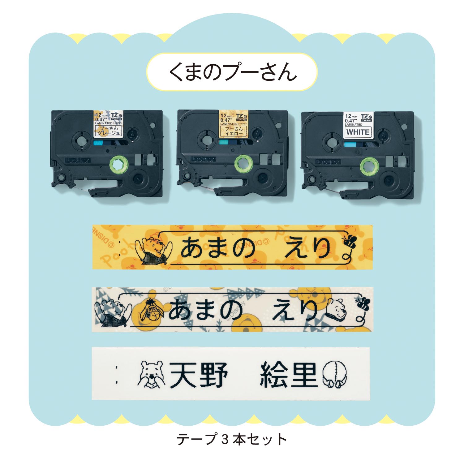 ラベルライター 選べるキャラクター ディズニー Disney 通販のベルメゾンネット ラベルライター 選べるキャラクター ディズニー Disney 通販のベルメゾンネット