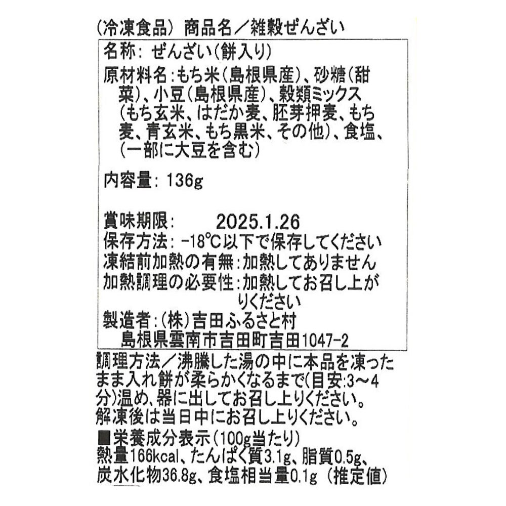 ※お届けする商品の賞味期限、消費期限とは異なります