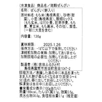 ※お届けする商品の賞味期限、消費期限とは異なります