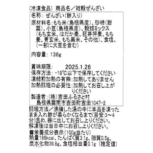 ※お届けする商品の賞味期限、消費期限とは異なります