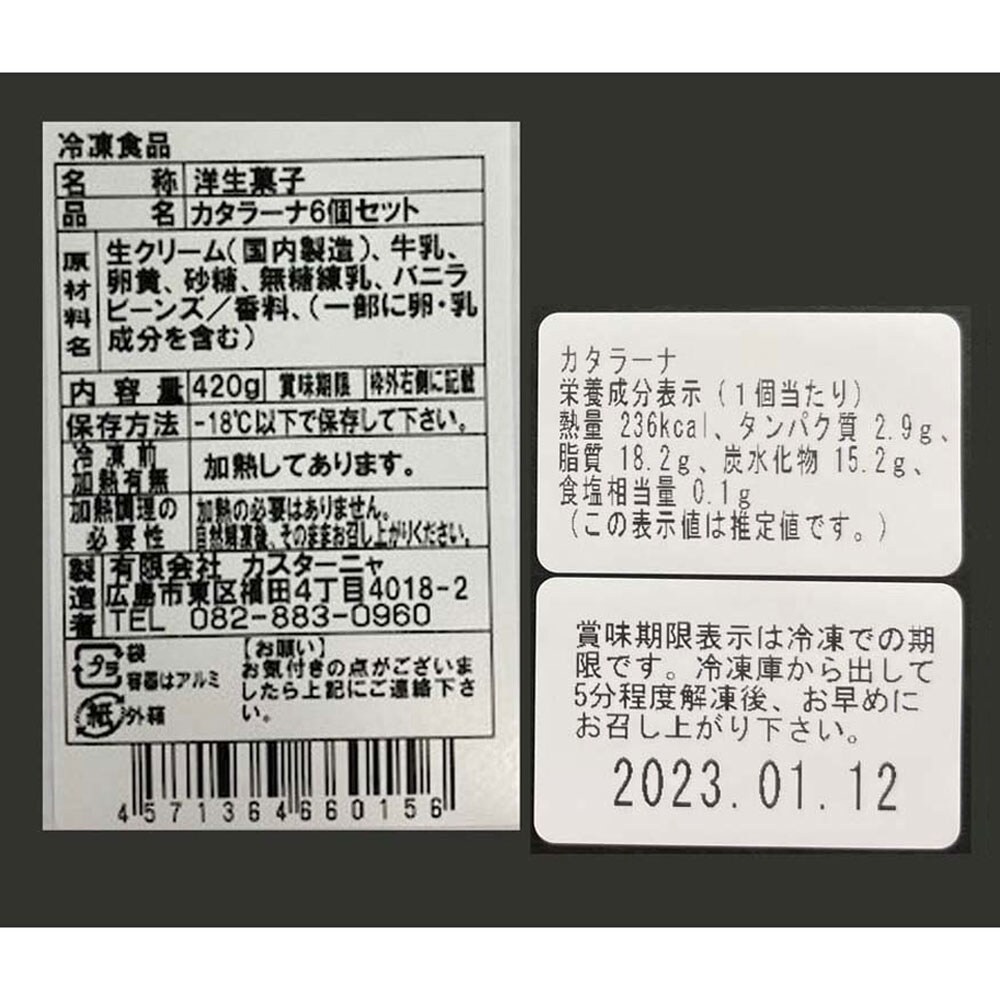 お届けする商品の賞味期限、消費期限とは異なります