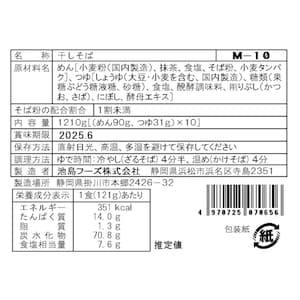 銘茶そば　※お届けする商品の賞味期限、消費期限とは異なります