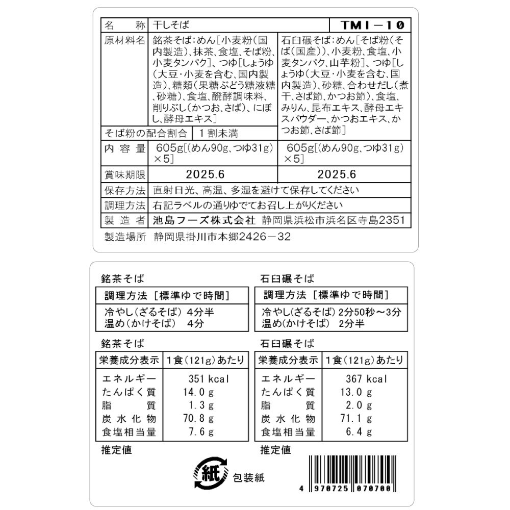 詰合せ　※お届けする商品の賞味期限、消費期限とは異なります