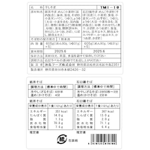 詰合せ　※お届けする商品の賞味期限、消費期限とは異なります