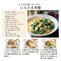 にらたま煮麺