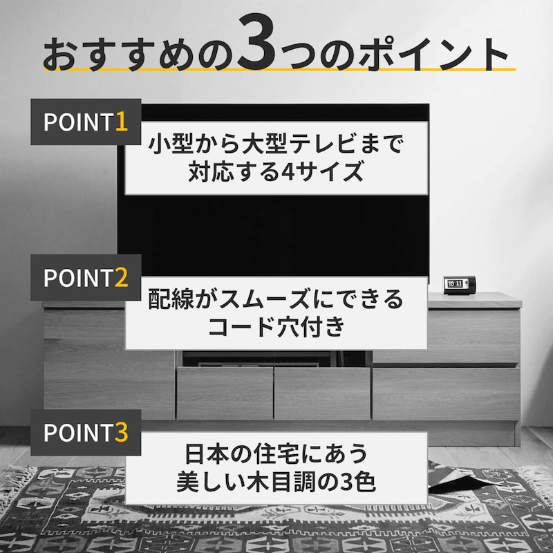 おすすめポイント