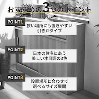 おすすめポイント