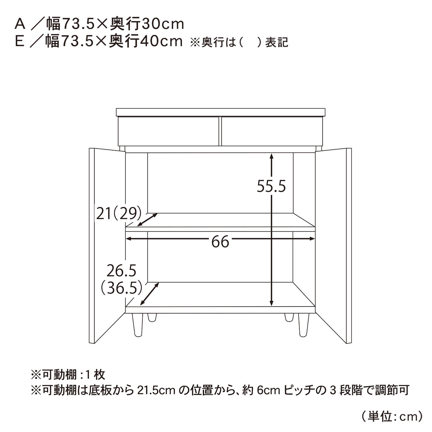 奥行が選べるカウンターキャビネット［日本製］（キャビネット