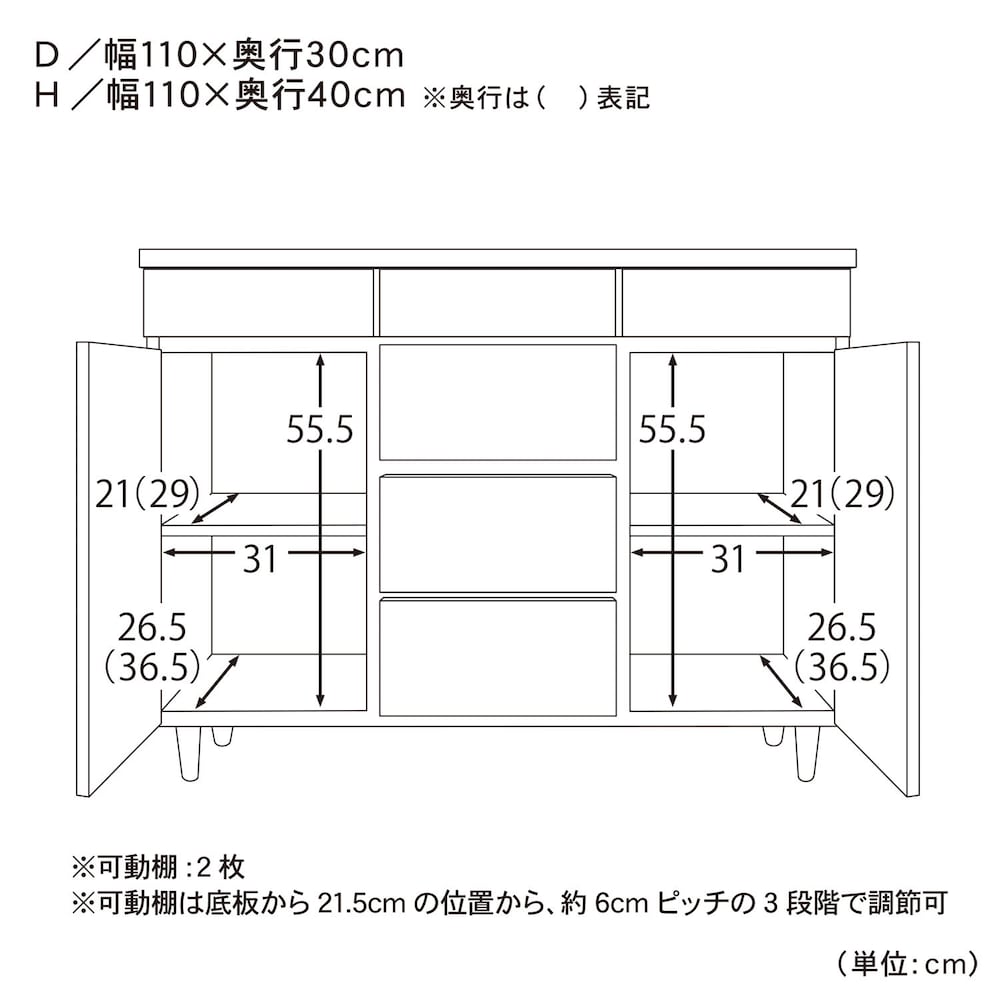 商品サイズ／D・H