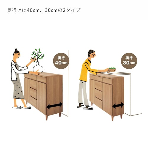 奥行が選べるカウンターキャビネット ［日本製］＜奥行30／奥行40cm＞（トトノ+ワ／totono+wa）