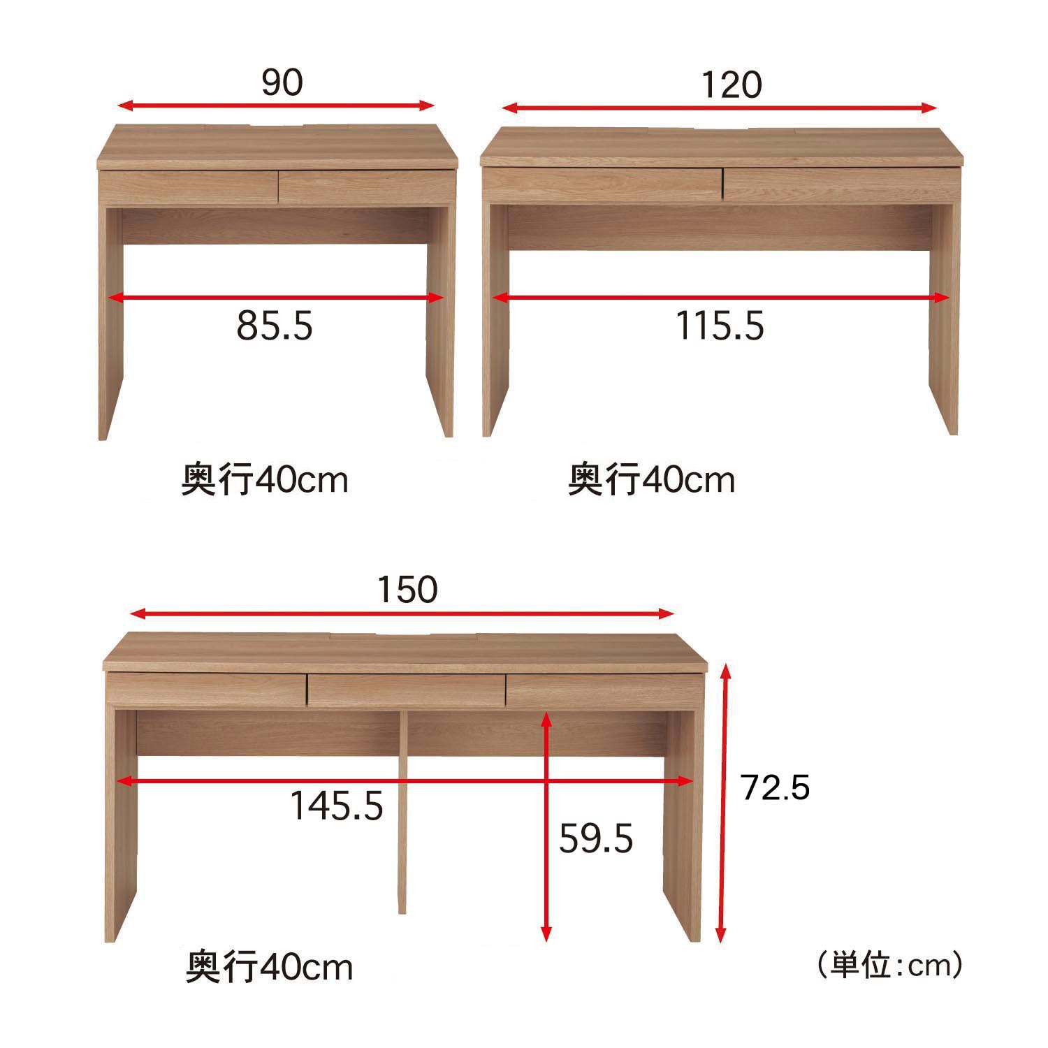 パソコンデスク［日本製］ ＜幅９０／幅１２０／幅１５０ｃｍ＞【奥行き４０ｃｍ】