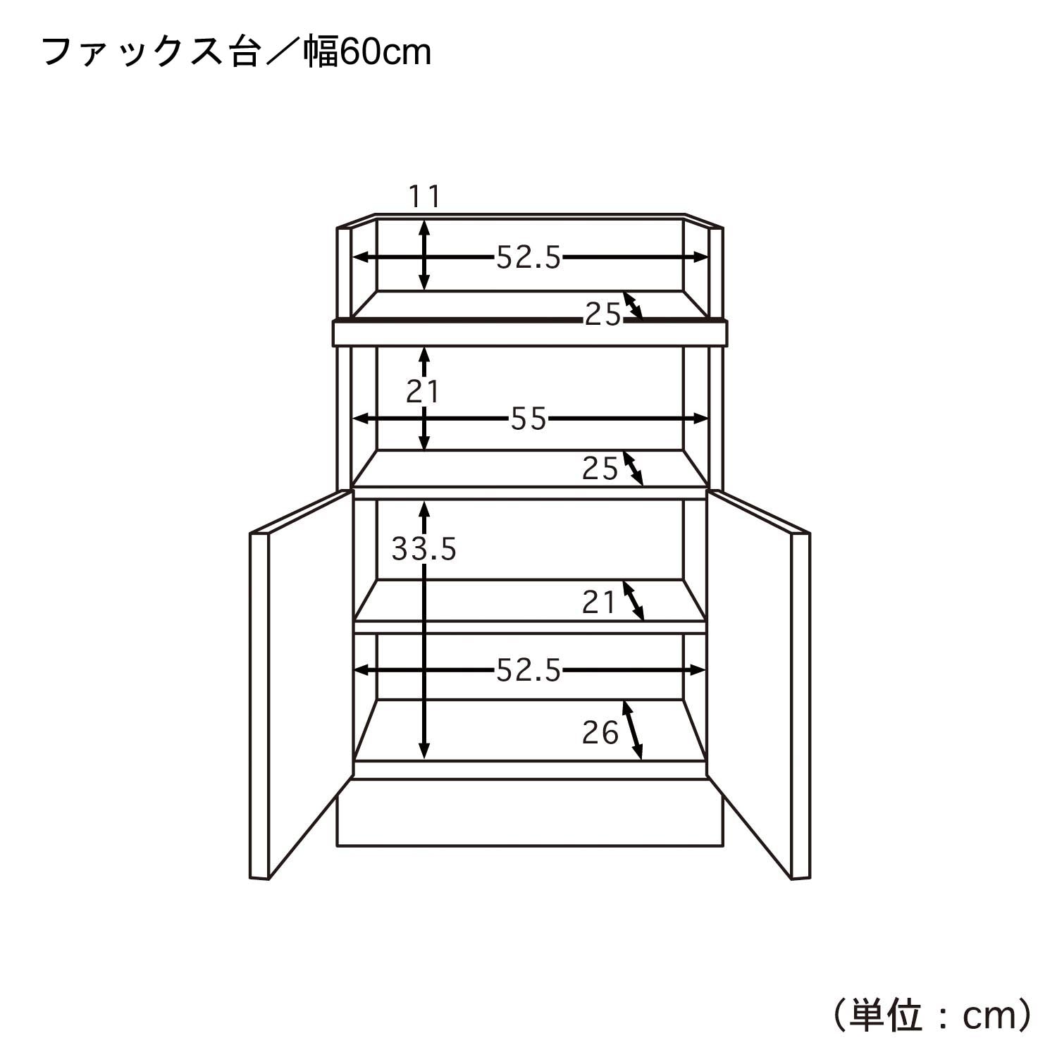 カウンター下キャビネット［日本製］（キャビネット/リビングボード