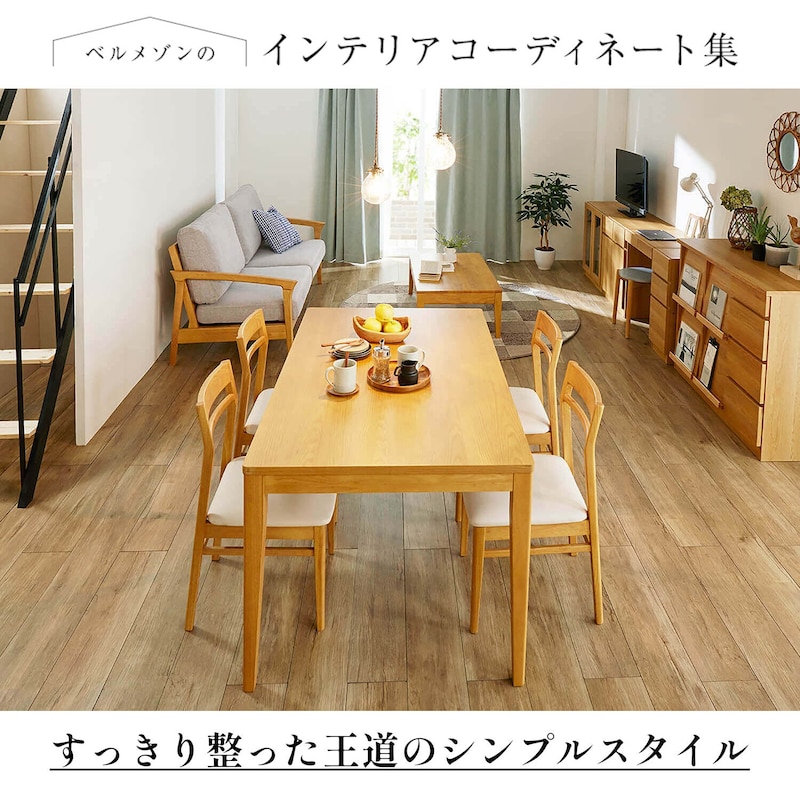 (１)明るめの色まとめてすっきり(２)家具の高さは視線より低く(３)片付いて見えるのは扉付きの収納