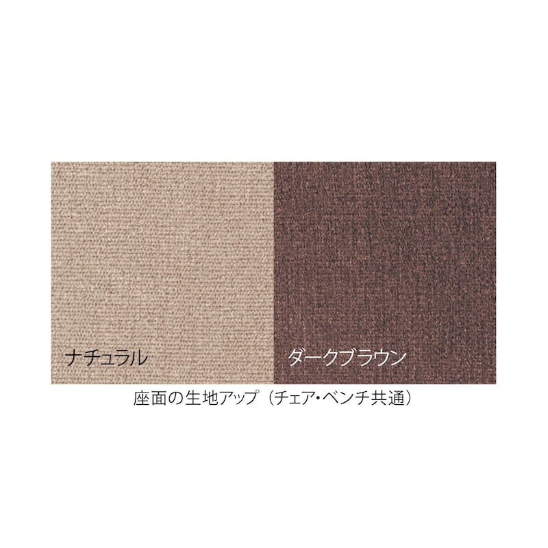 座面の生地アップ