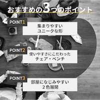 おすすめポイント