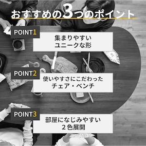 おすすめポイント