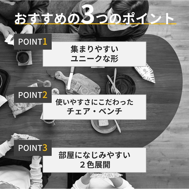 おすすめポイント