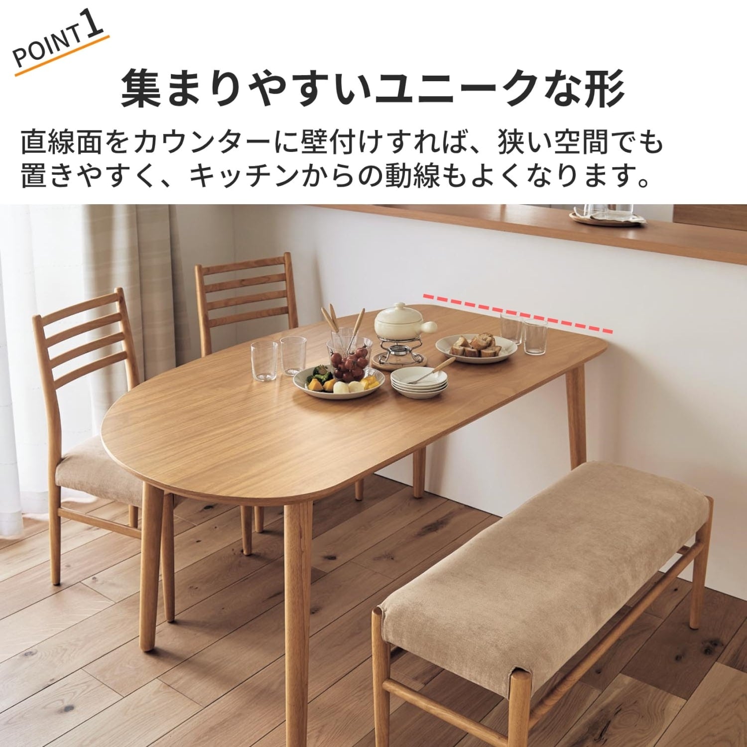 【6月5日まで大型商品送料無料】 変形ダイニングテーブルセット 