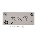 ラベンダー