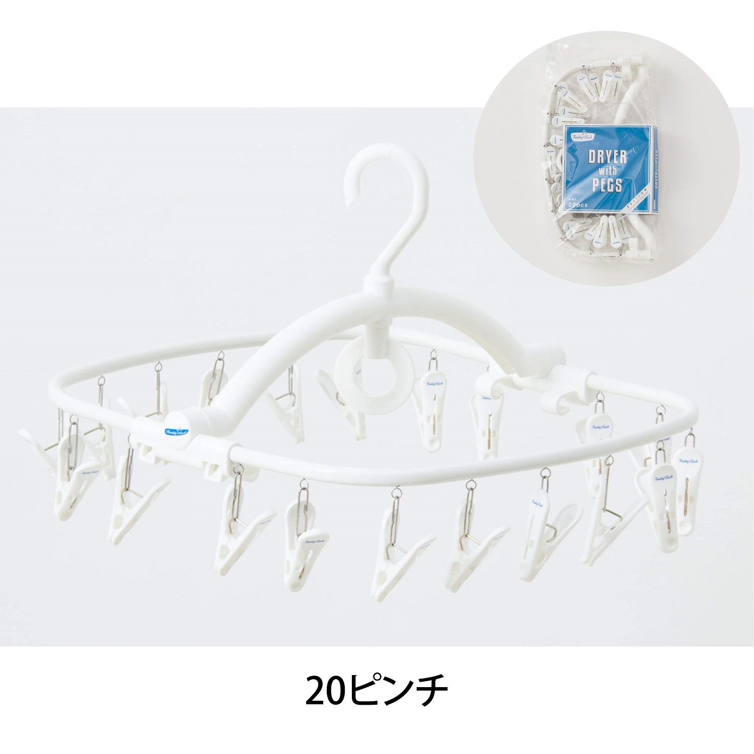 ランドリー洗濯ピンチハンガー 【軽くて小ぶりで使いやすい】(フレディ レック/FREDDY LECK) ランドリー洗濯ピンチハンガー 【軽くて小ぶりで使いやすい】(フレディ レック/FREDDY LECK)