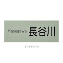 ミントグリーン
