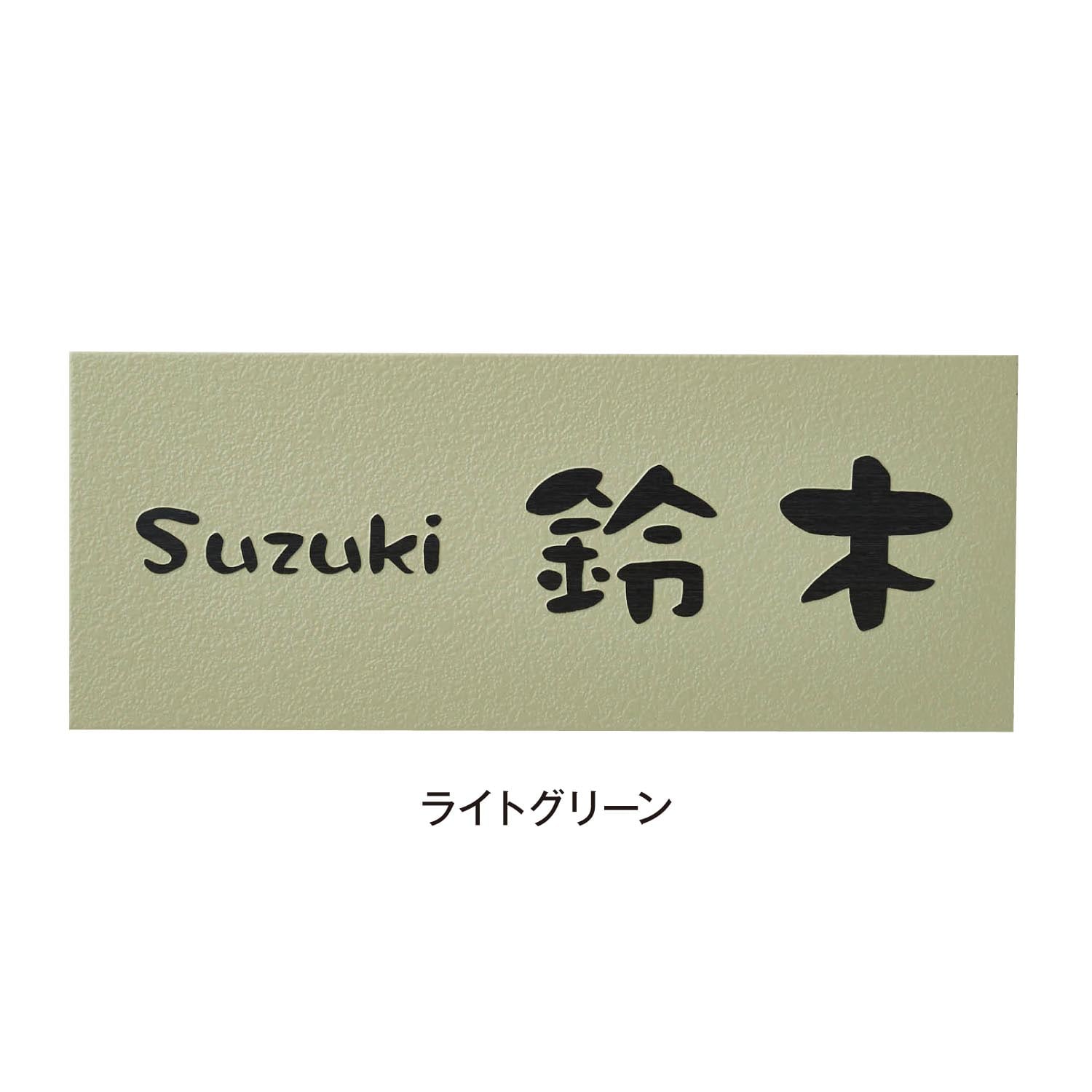 ８色から選べる無地のタイル風ステンレス表札（表札）｜通販の