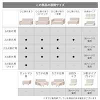サイズ展開