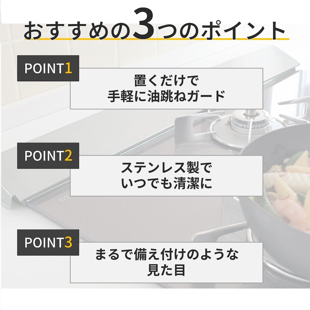 おすすめポイント