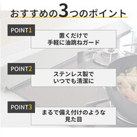 おすすめポイント