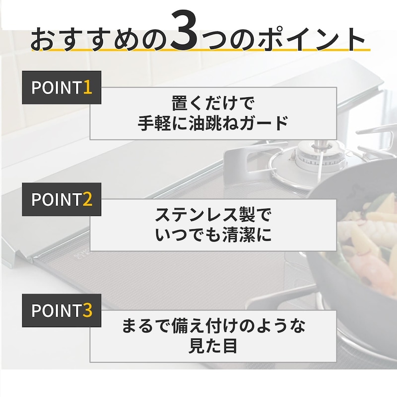 おすすめポイント