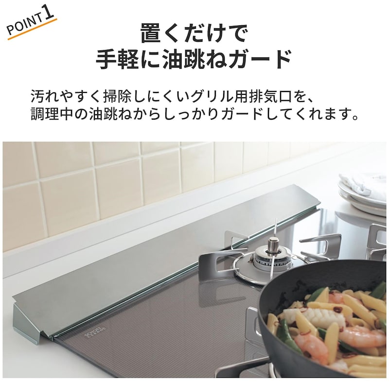 おすすめポイント