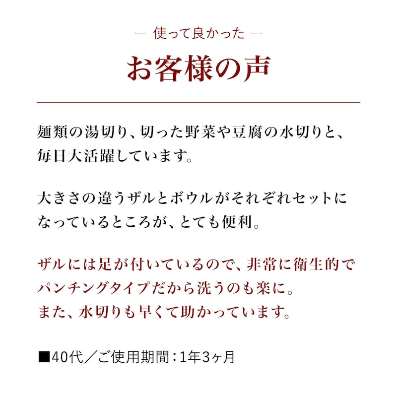 お客様の声