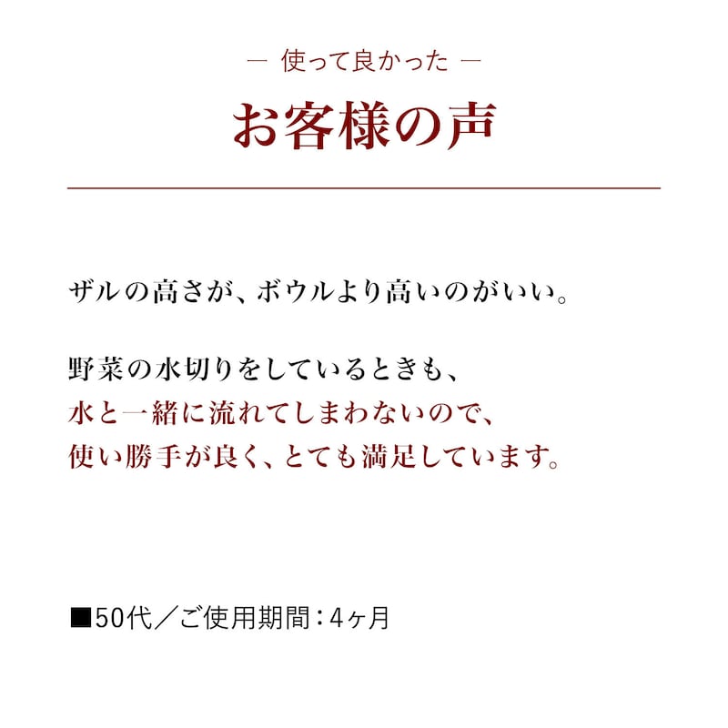 お客様の声