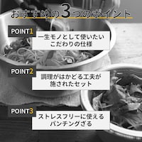 おすすめポイント