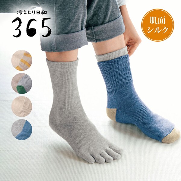 【冷えとり日和365】 基本の冷えとりゆったりくつしたセット [日本製]