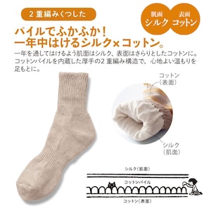 2重編みくつした