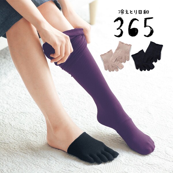 【冷えとり日和365】 重ねる5本指ハーフくつした [日本製]
