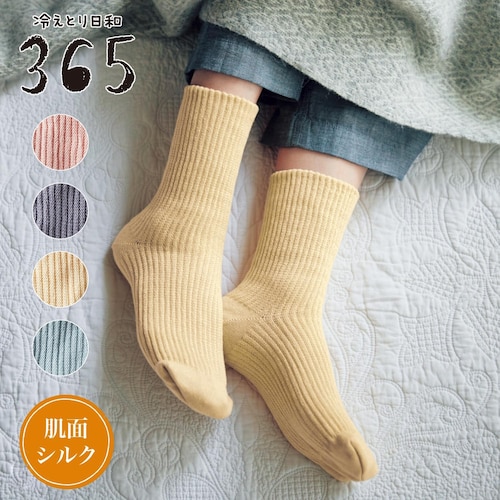 ふわのびおやすみソックス [日本製]