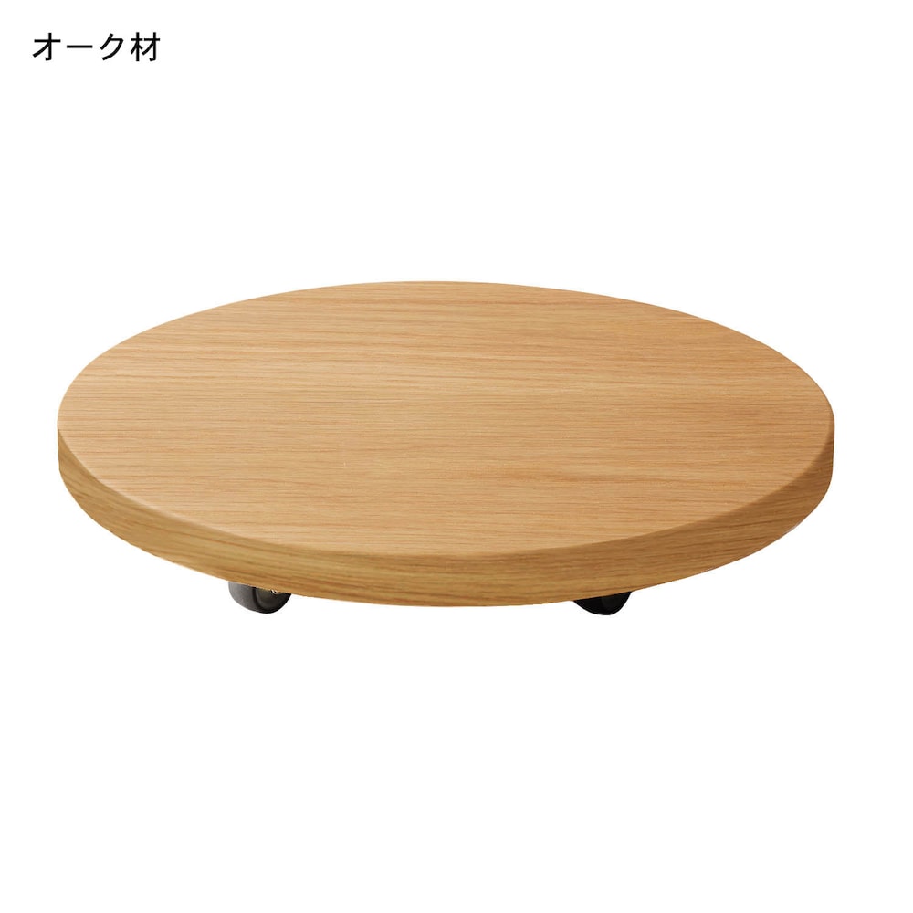 オーク材