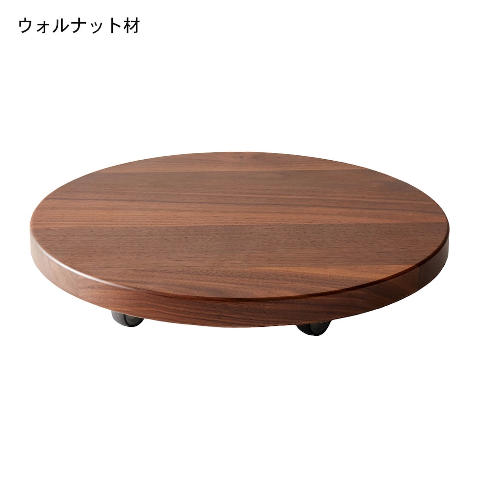 ウォルナット材