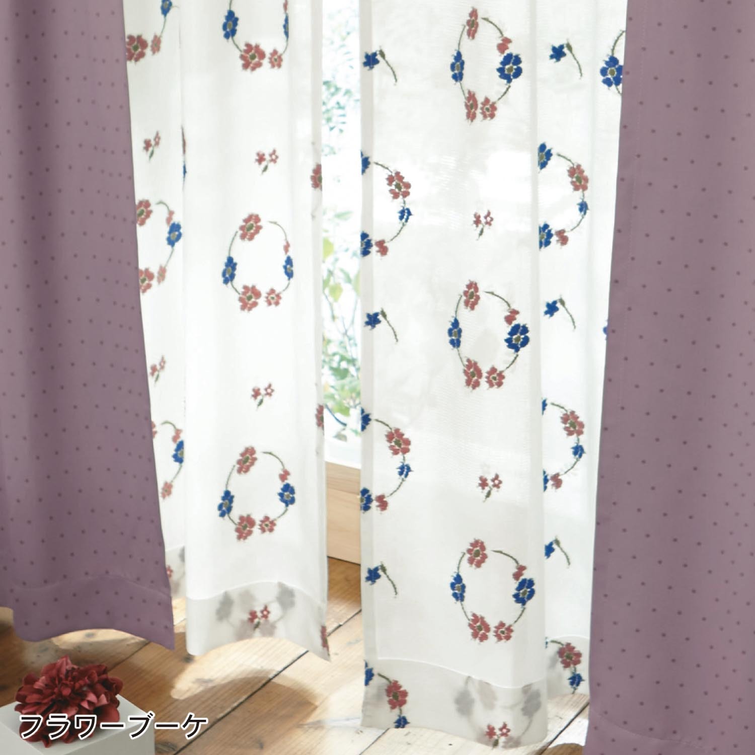 【ベルメゾン】【58サイズ】 UVカット・ミラーレースカーテン