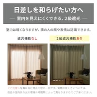 遮光性について