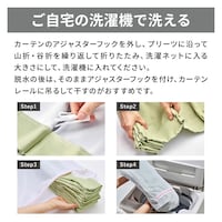 お洗濯について