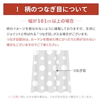 継ぎ目について
