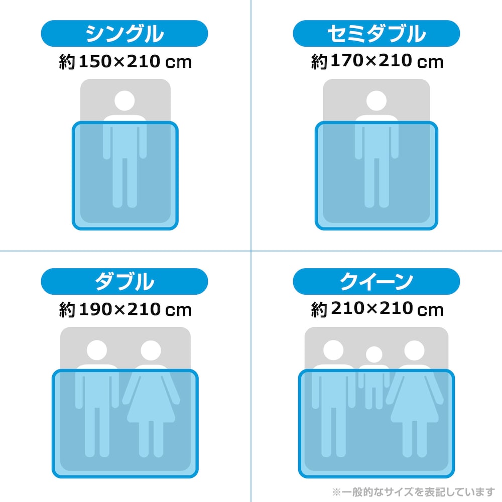※販売していないサイズも表示している場合があります。