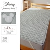 【ディズニー/Disney】綿素材を使った敷きパッド「ミッキーモチーフ」